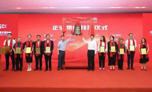 热烈祝贺安源科自动化成功挂牌苏州股权交易中心