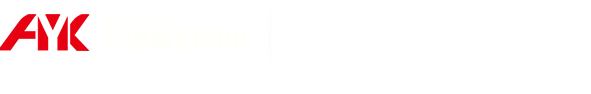 昆山安源科自动化设备有限公司